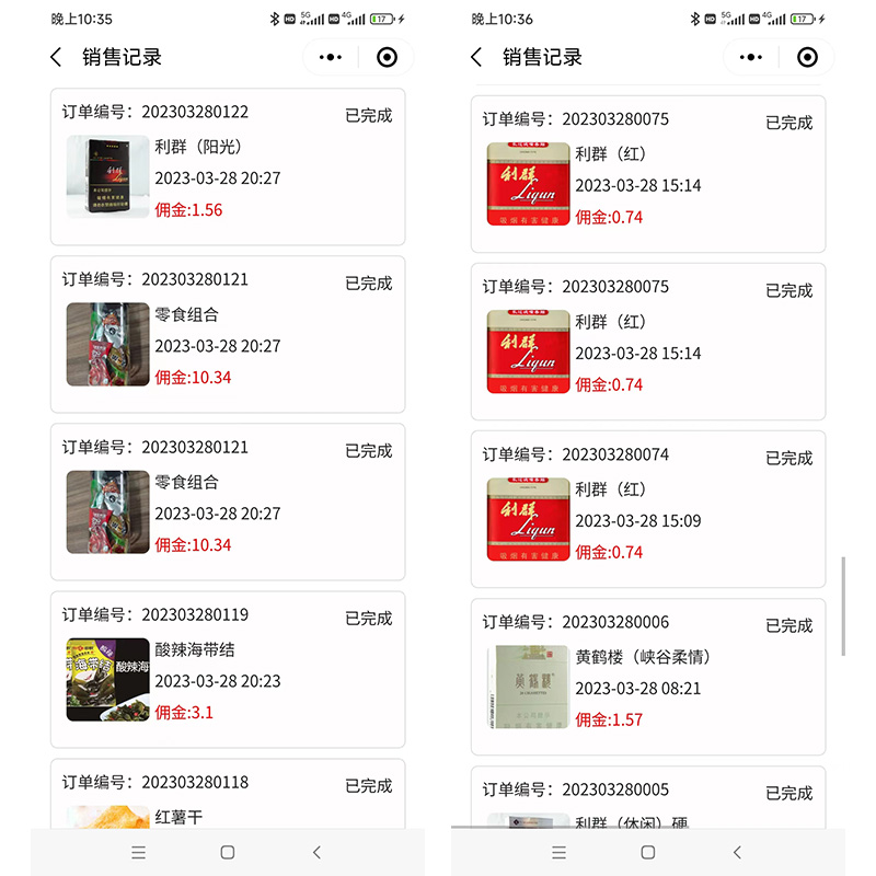 自助售货机 交易数据